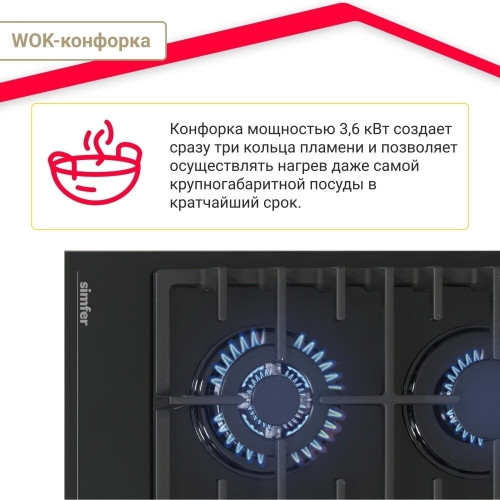 Газовая варочная панель Simfer H60H41S52