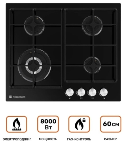 Газовая варочная панель HEBERMANN HBGG 604 1 B