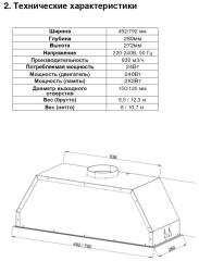 Встраиваемая вытяжка Jacky s JV WB684