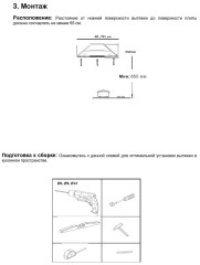 Встраиваемая вытяжка Jacky s JV WB684