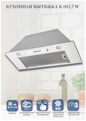 Встраиваемая вытяжка Zigmund Shtain K 012 7 W
