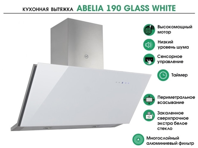 Кухонная вытяжка MBS Abelia 190 Glass White