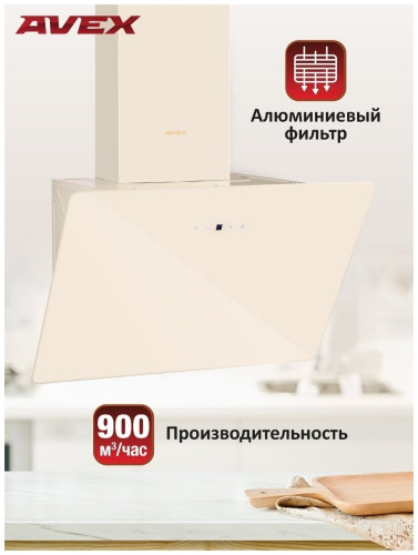 Кухонная вытяжка AVEX HM 6080 Y