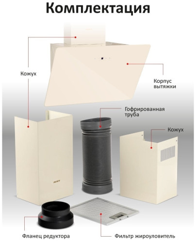 Кухонная вытяжка AVEX HM 6080 Y