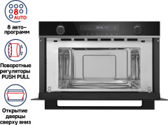 Микроволновая печь встраиваемая MAUNFELD MBMO349GB201