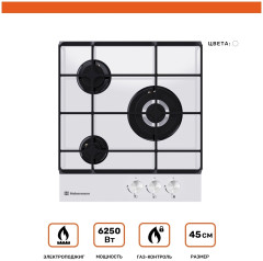 Газовая варочная панель HEBERMANN HBGG 453 1 W