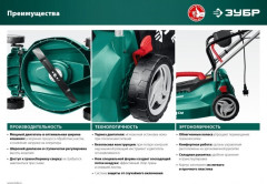 Газонокосилка электрическая ЗУБР ГС-33-1310