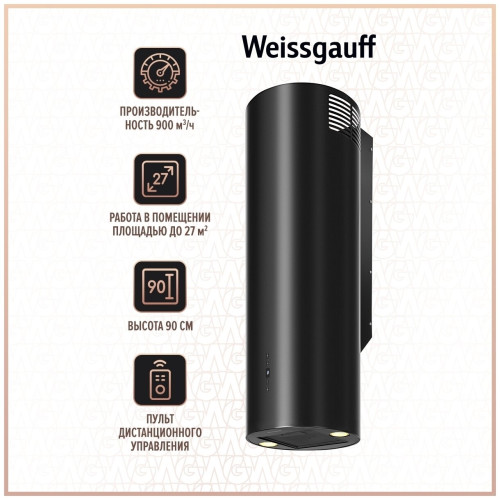 Кухонная вытяжка Weissgauff Tubus 90 BL