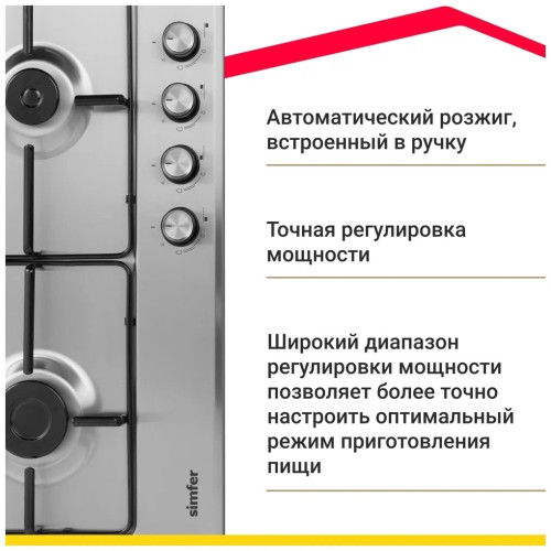 Газовая варочная панель Simfer H 60V40 M411
