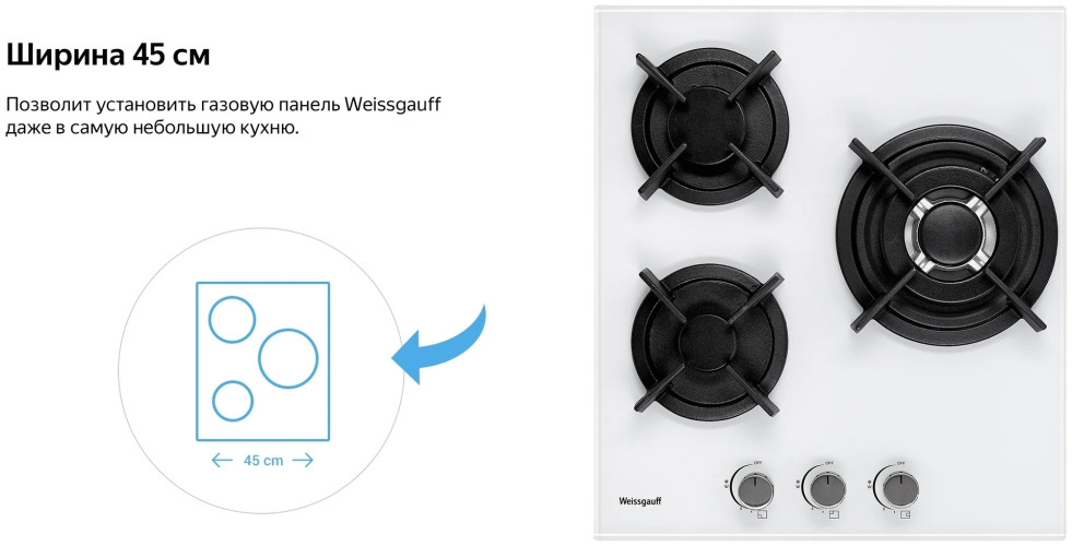 Газовая варочная панель Weissgauff HGG 451 WGH