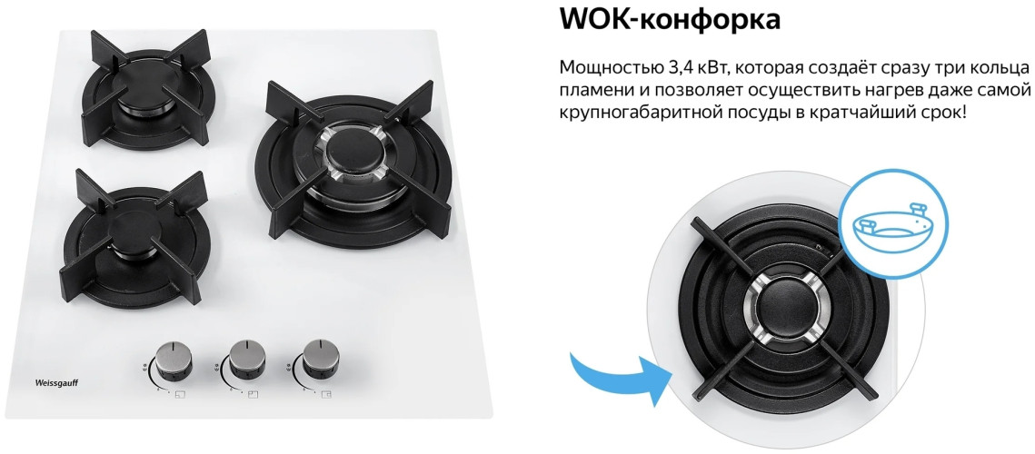 Газовая варочная панель Weissgauff HGG 451 WGH