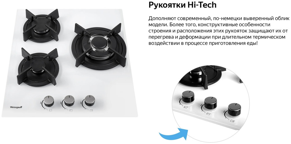 Газовая варочная панель Weissgauff HGG 451 WGH