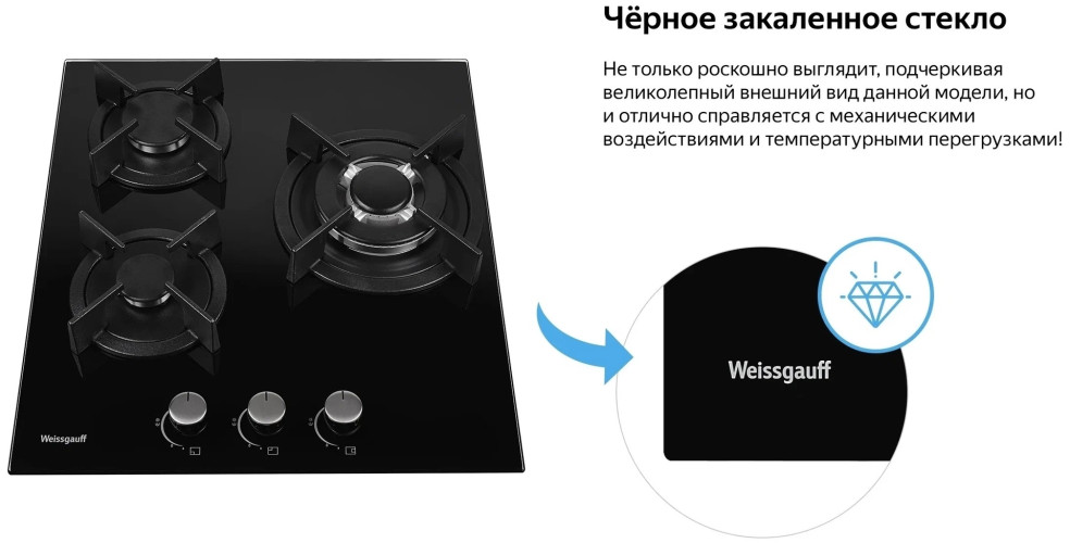 Газовая варочная панель Weissgauff HGG 451 WGH