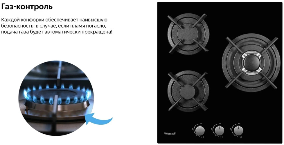 Газовая варочная панель Weissgauff HGG 451 WGH