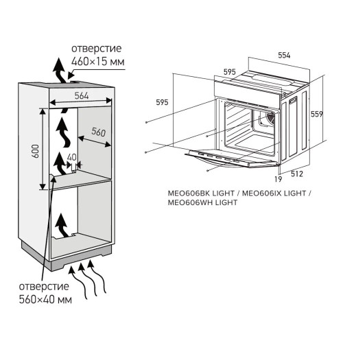 Электрический духовой шкаф Meferi MEO606BK Light