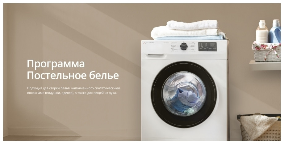 Стиральная машина Schaub Lorenz SLW MW6132