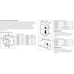 Электрический духовой шкаф Samsung NV68R1310BB/WT