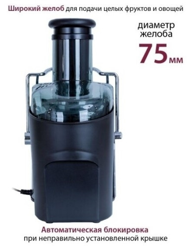 Соковыжималка Pioneer JC2070