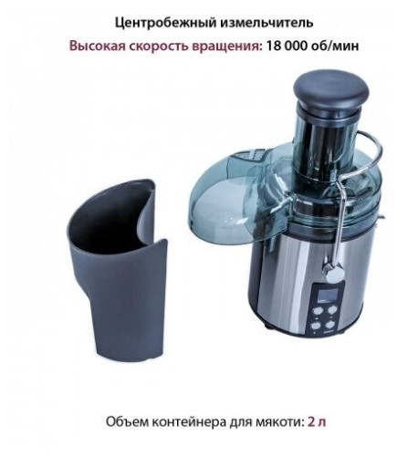 Соковыжималка Pioneer JC2070