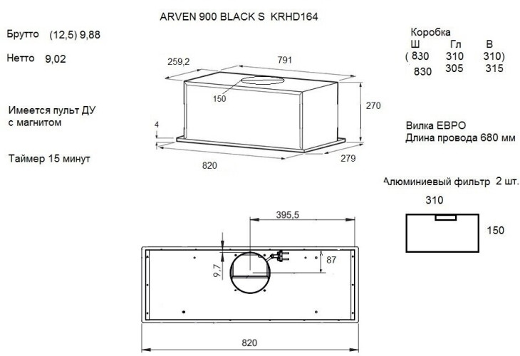 Встраиваемая вытяжка Krona Arven 900 Black S