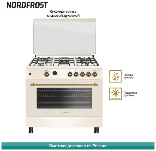 Газовая плита Nordfrost GG 9062 YR