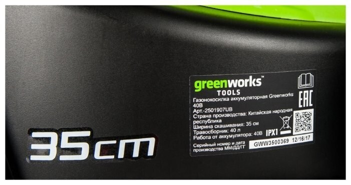Газонокосилка электрическая greenworks 2501907ub G40LM35K4