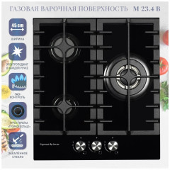 Газовая варочная панель Zigmund &amp; Shtain M 23.4 B