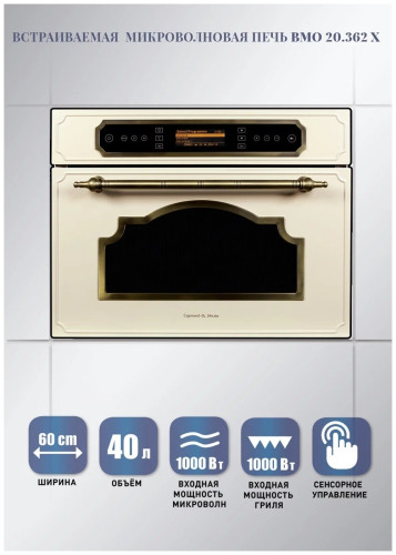 Электрический духовой шкаф Zigmund&Shtain BMO 20.362 X