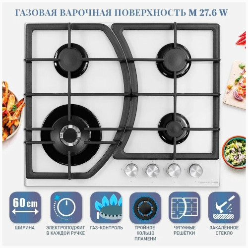 Газовая варочная панель Zigmund Shtain M 27 6 W