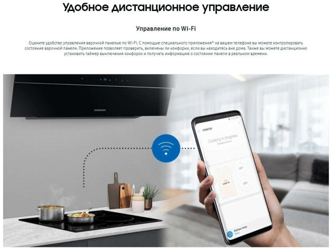 Индукционная варочная панель Samsung NZ64R9777GK W1