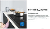 Индукционная варочная панель Samsung NZ64R9777GK W1