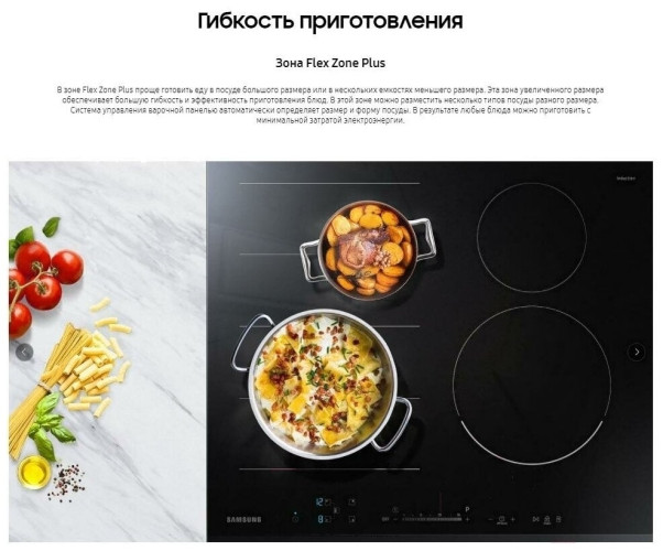 Индукционная варочная панель Samsung NZ64R9777GK W1