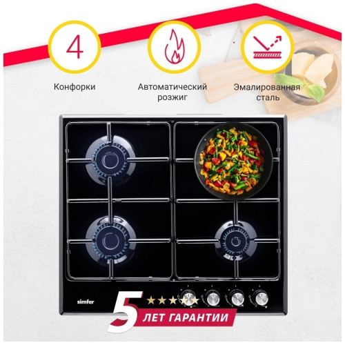 Газовая варочная панель Simfer H 60V40 B470