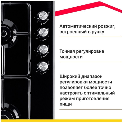 Газовая варочная панель Simfer H 60V40 B470