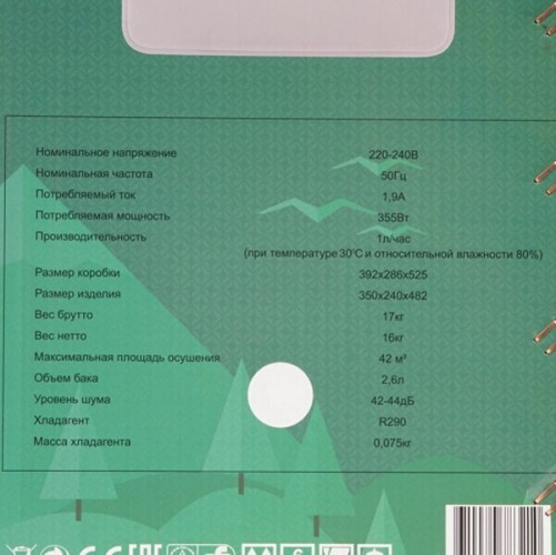 Осушитель воздуха Neoclima FD-24AH