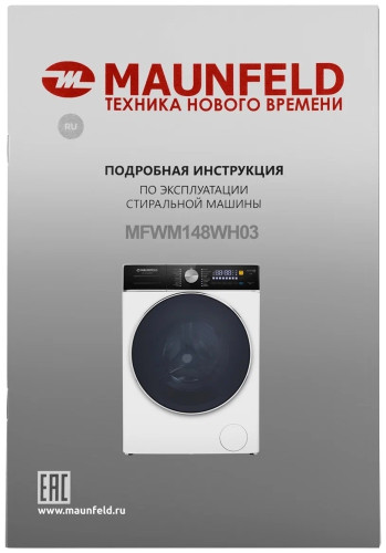 Стиральная машина MAUNFELD MFWM148WH03