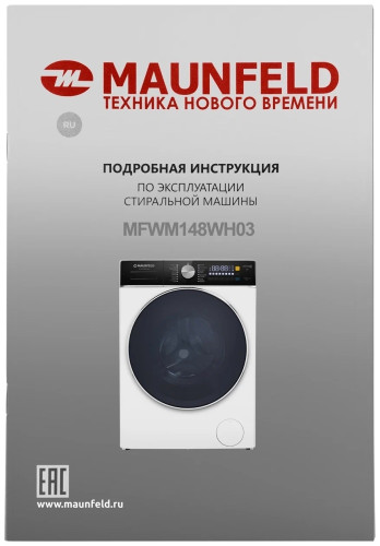 Стиральная машина MAUNFELD MFWM148WH03