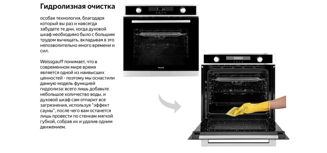 Электрический духовой шкаф Weissgauff EOM 731 PDX