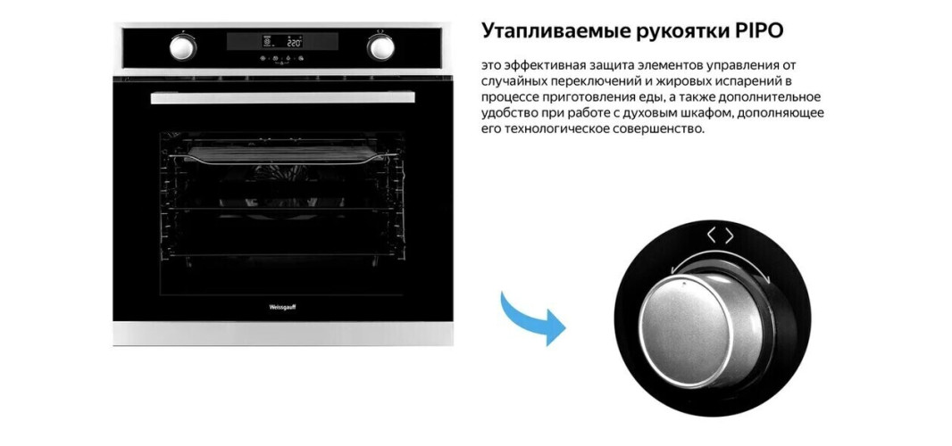 Электрический духовой шкаф Weissgauff EOM 731 PDX