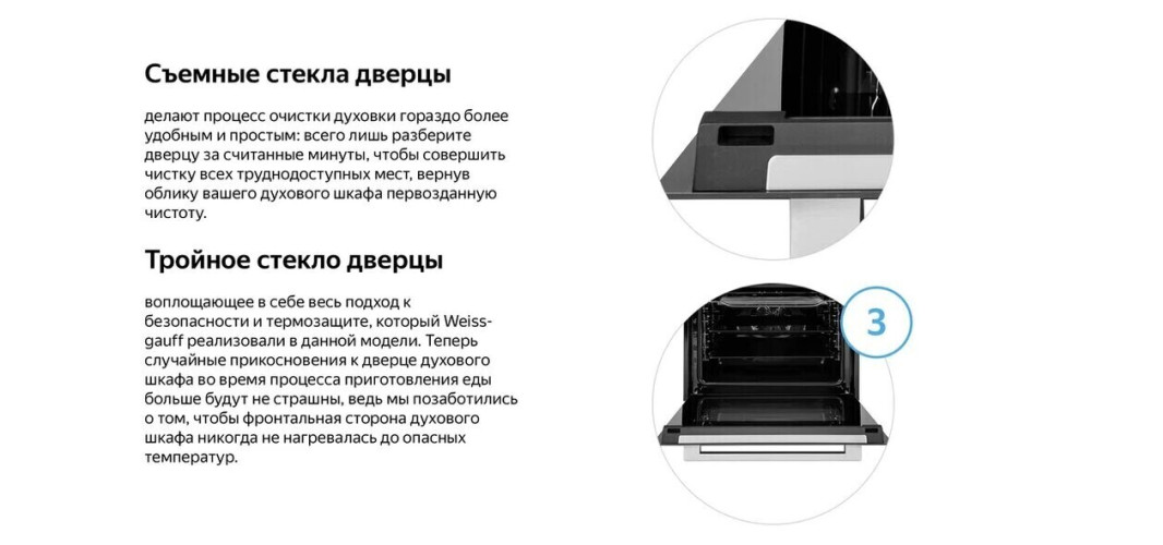Электрический духовой шкаф Weissgauff EOM 731 PDX
