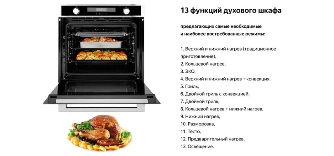 Электрический духовой шкаф Weissgauff EOM 731 PDX