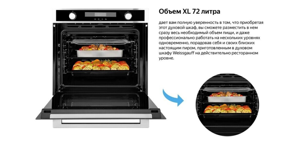 Электрический духовой шкаф Weissgauff EOM 731 PDX