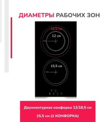 Электрическая варочная панель Simfer H30D12V020