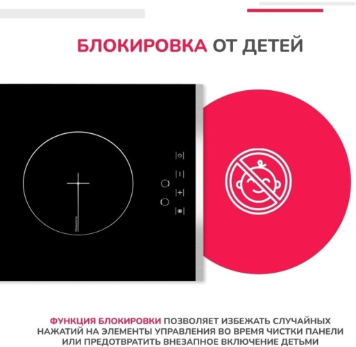 Электрическая варочная панель Simfer H30D12V020