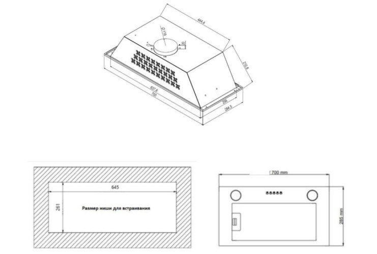 Встраиваемая вытяжка DeLonghi COSETTA 710 IM