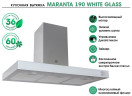 Кухонная вытяжка MBS Maranta 190 White Glass