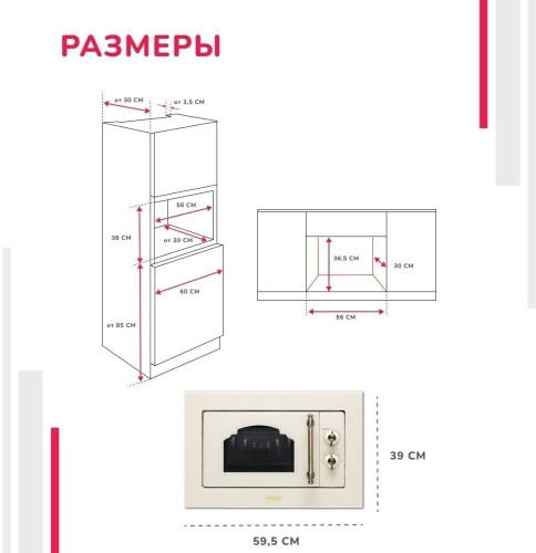 Встраиваемая микроволновая печь Simfer MD 2240