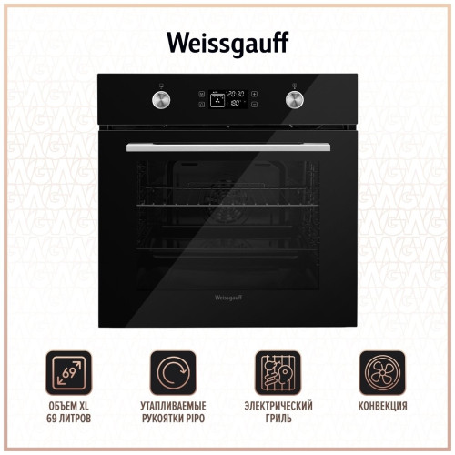 Электрический духовой шкаф Weissgauff EOV 691 PDW