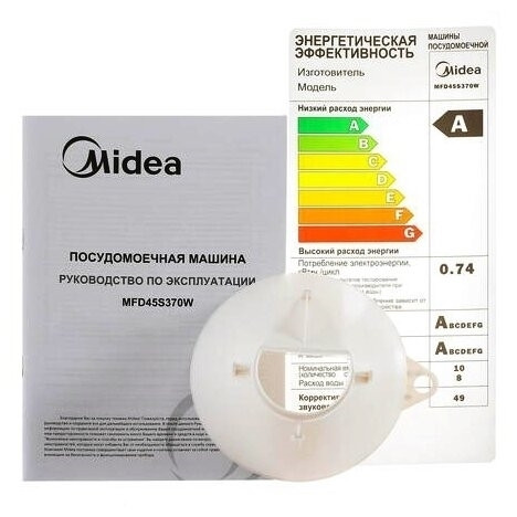 Посудомоечная машина Midea MFD45S370W