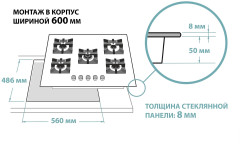 Газовая варочная панель Gefest ПВГ 2342 К12